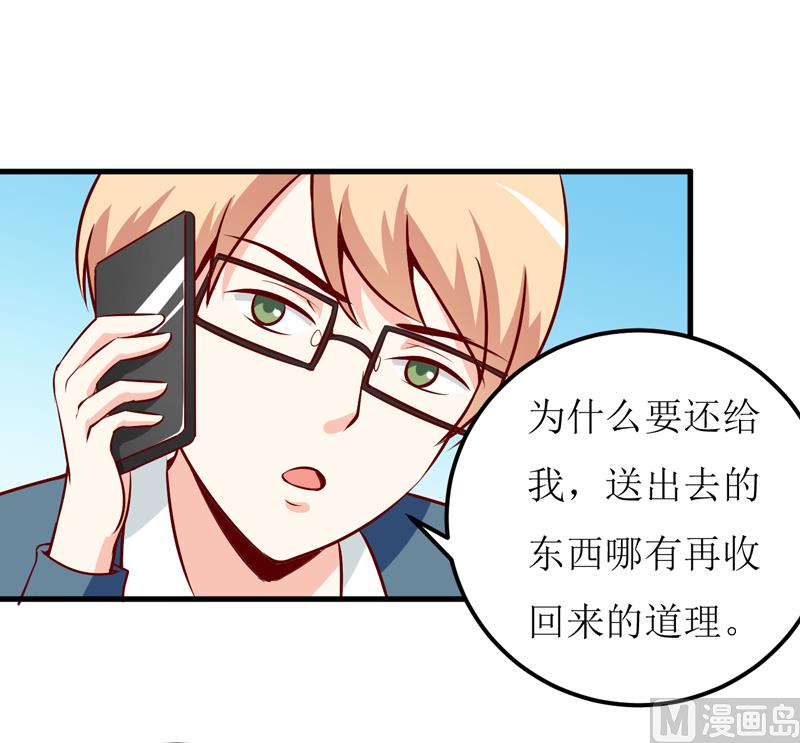 第50话   谣言-第54话