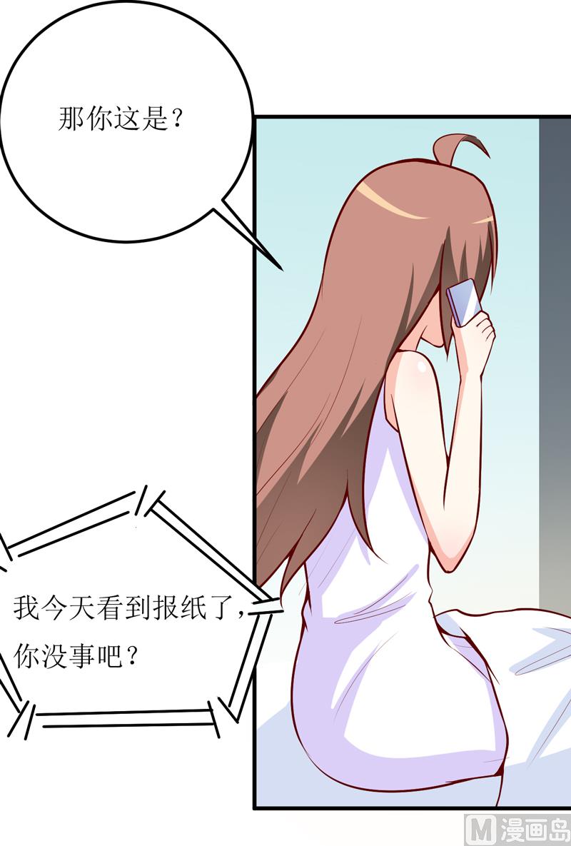 第50话   谣言-第54话