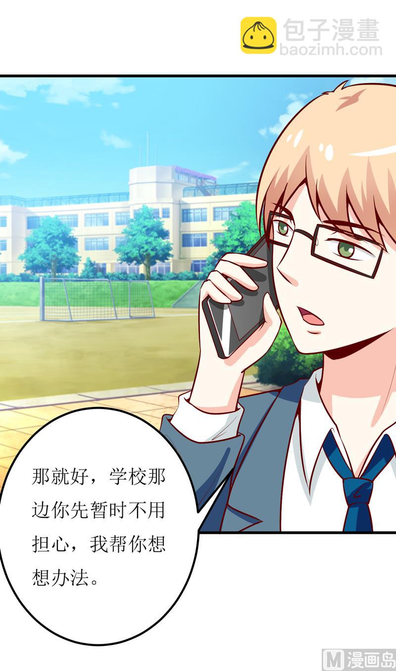 第50话   谣言-第54话