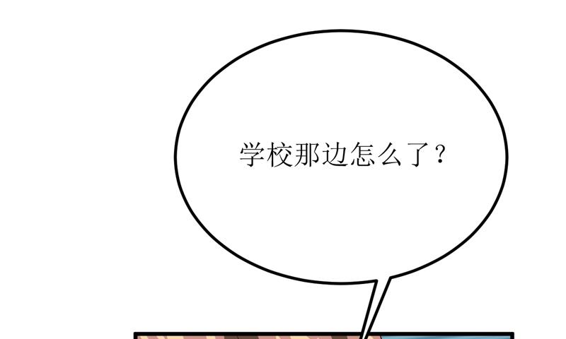 第50话   谣言-第54话