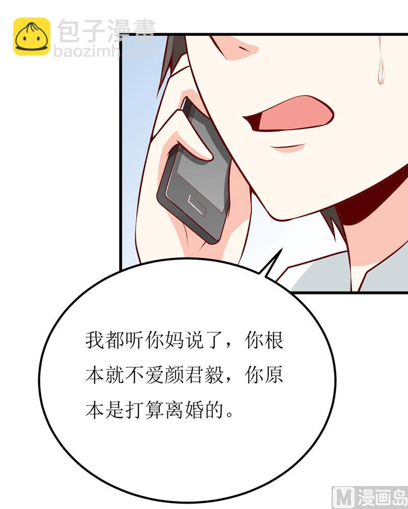 第50话   谣言-第54话