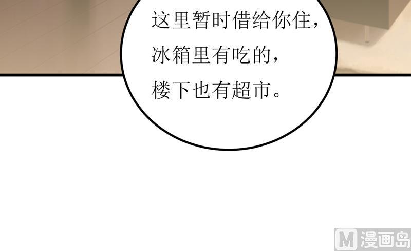 嗜血老公：錯嫁新娘休想逃 - 第54話  疑團 - 8