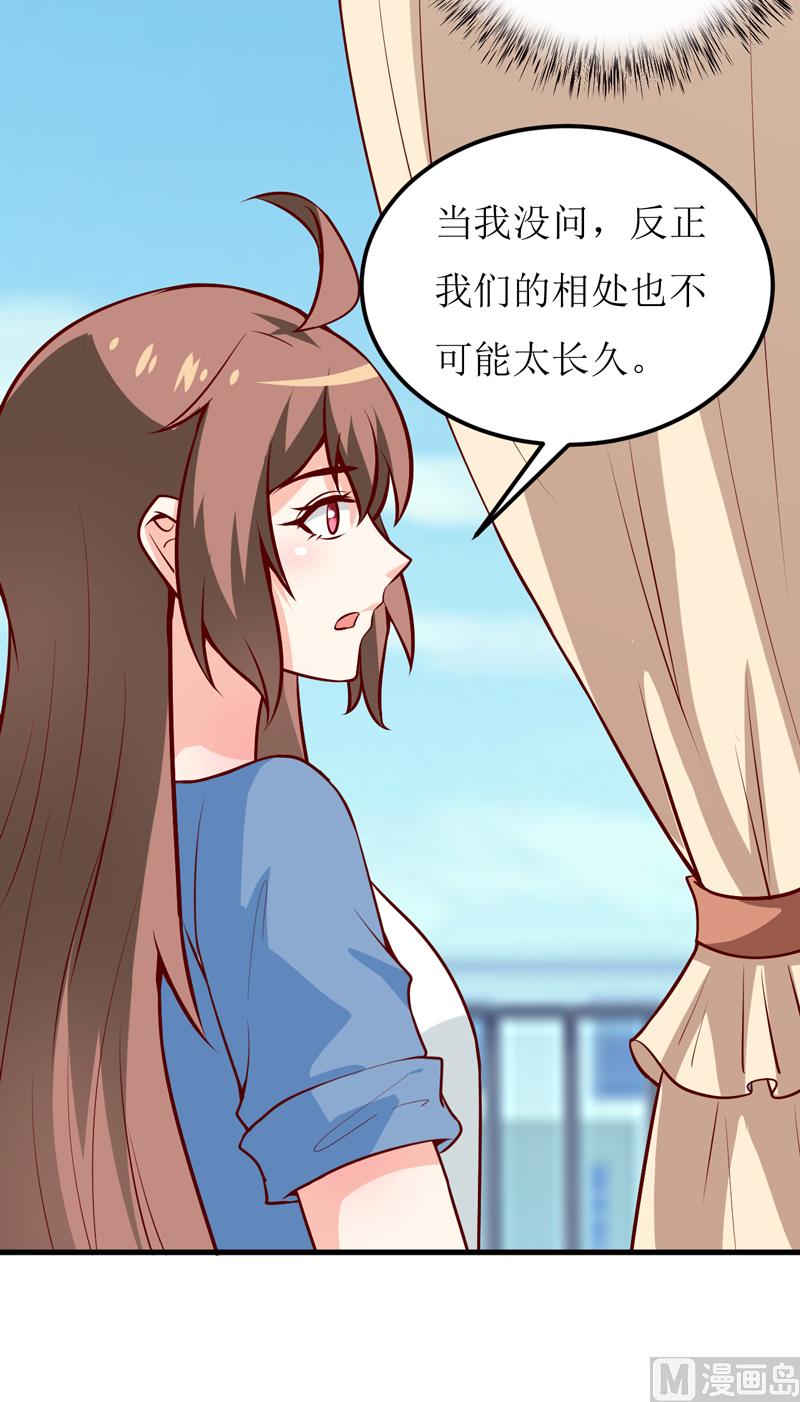 第56话 过往(1/2)-第60话