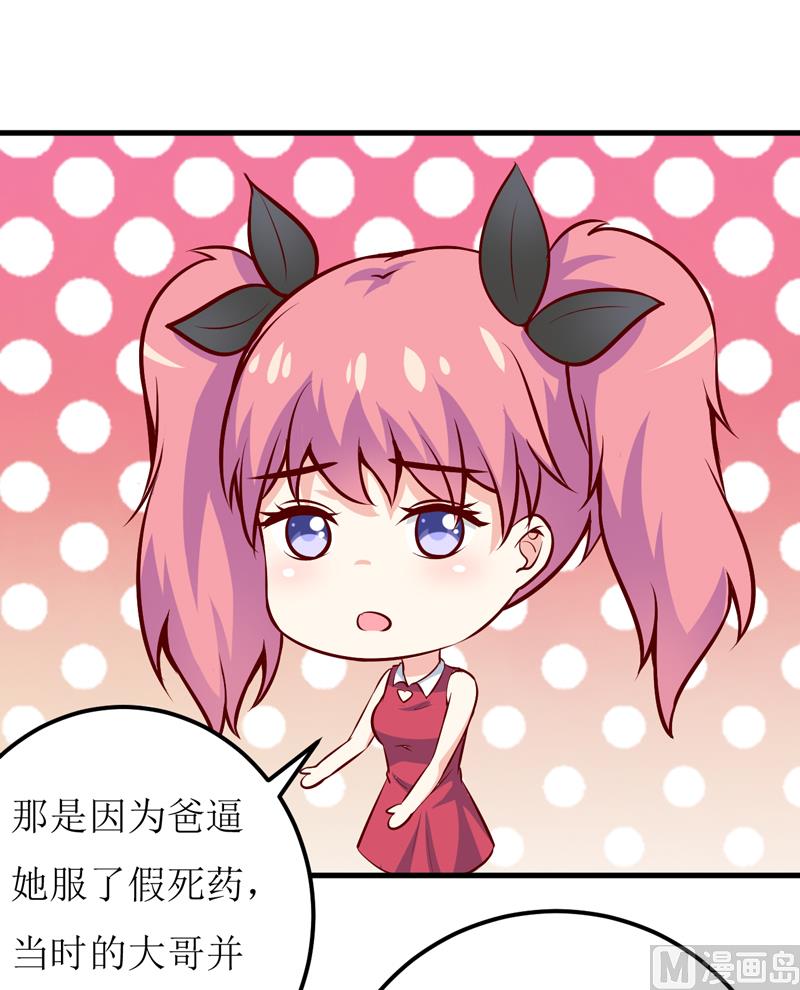 第58话 假死药-第62话