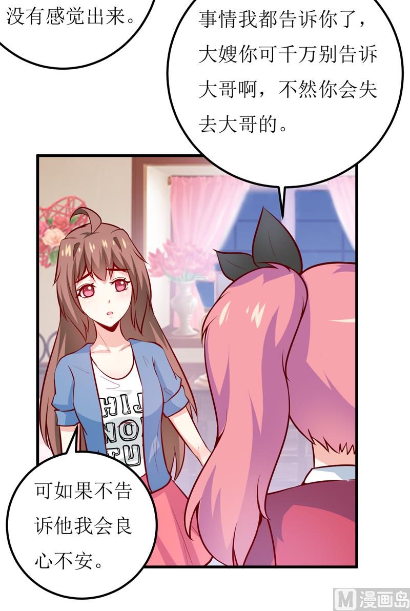 第58话 假死药-第62话