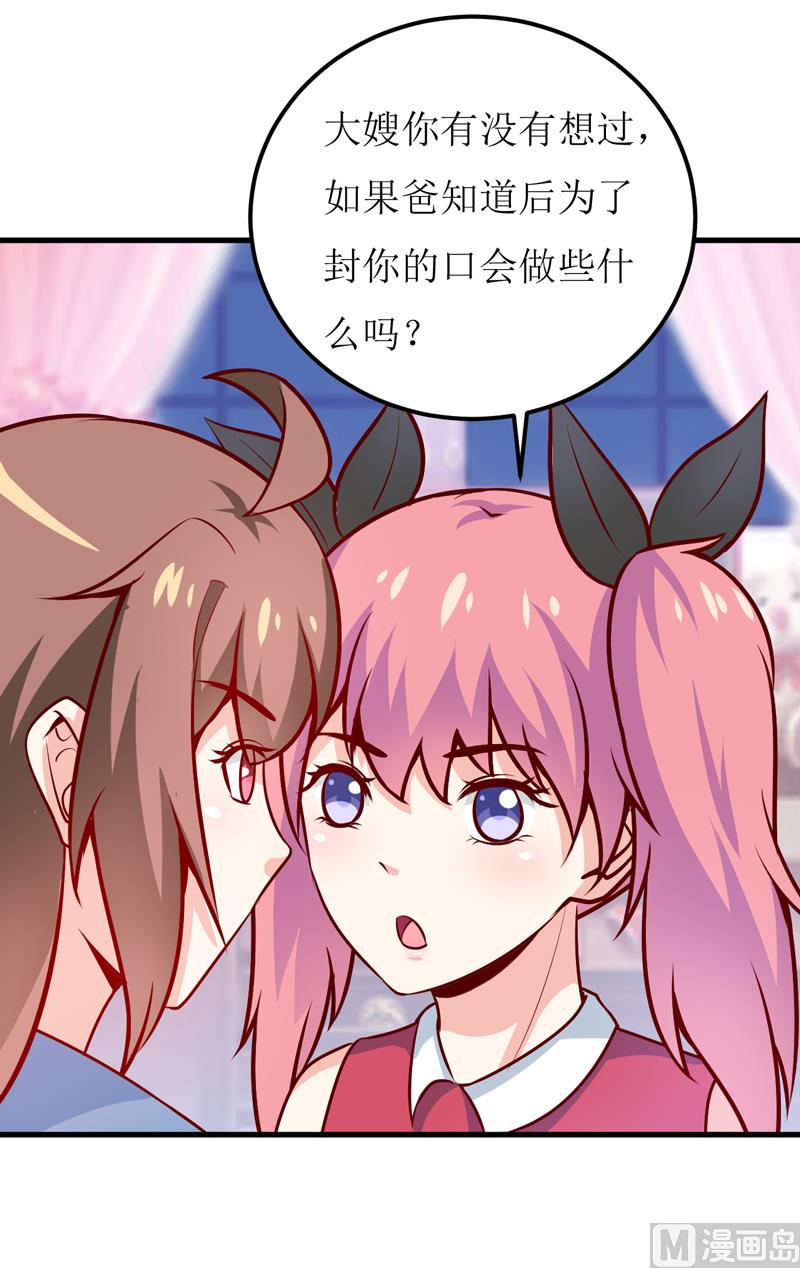 第58话 假死药-第62话