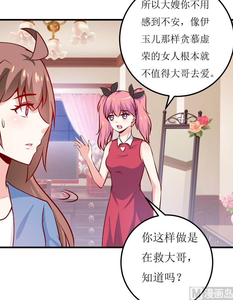 第58话 假死药-第62话