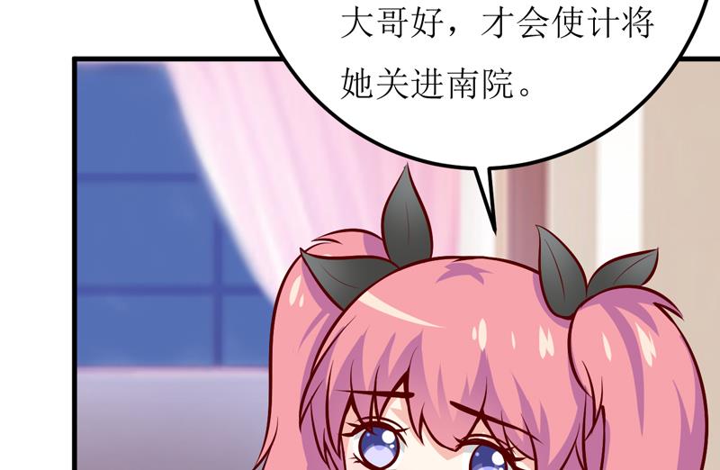 第58话 假死药-第62话