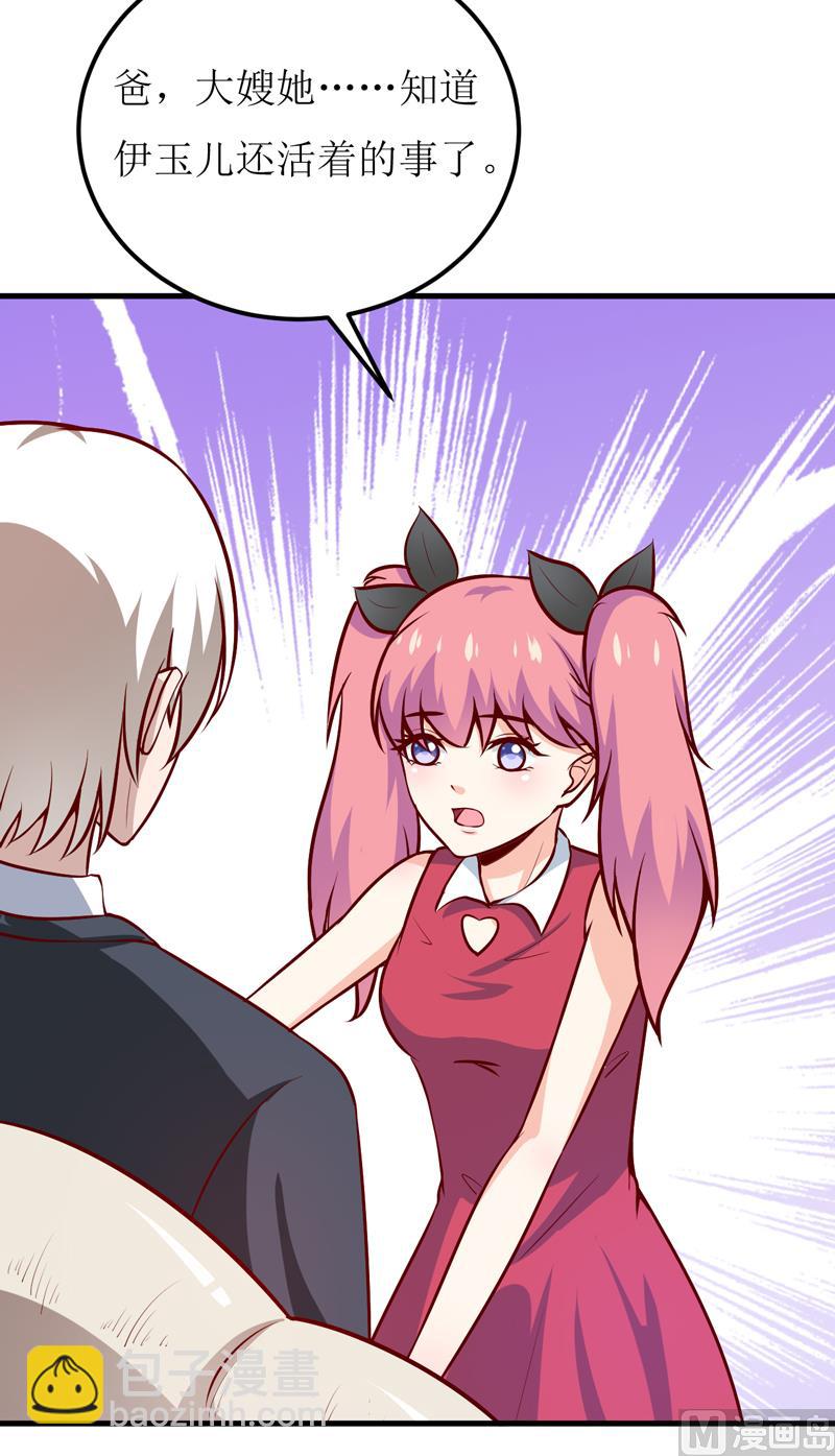 第58话 假死药-第62话