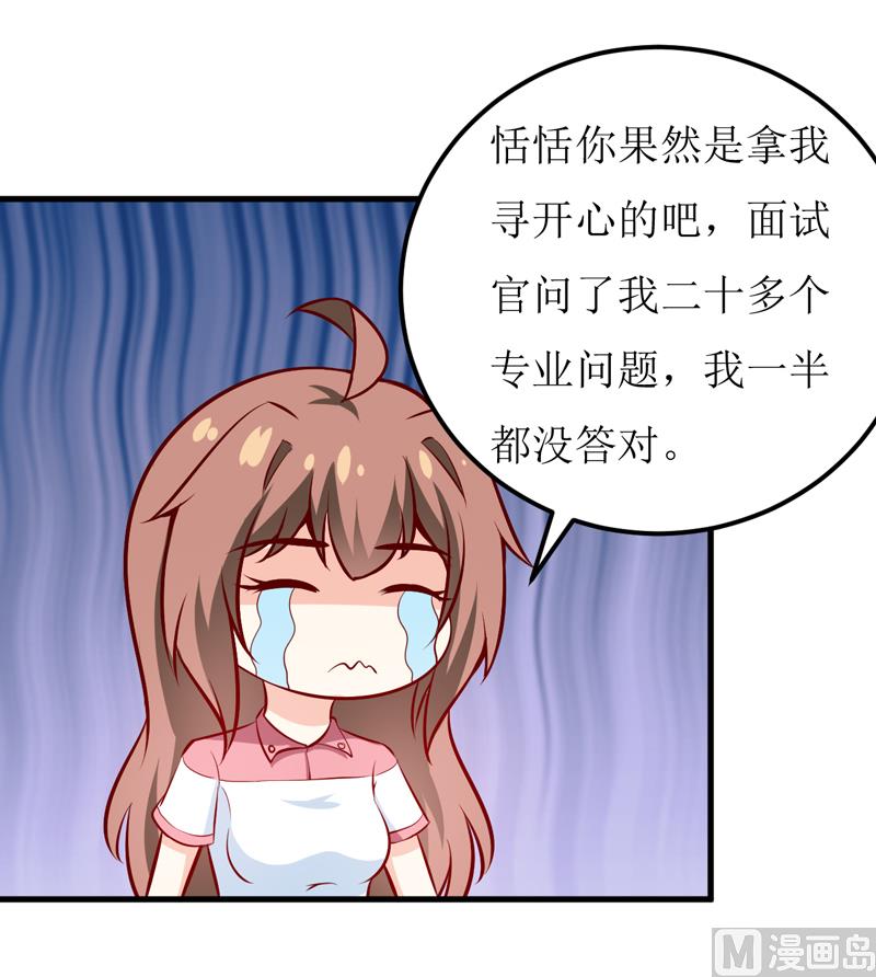 第60话 被录取了-第64话