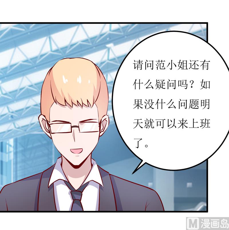 第60话 被录取了-第64话