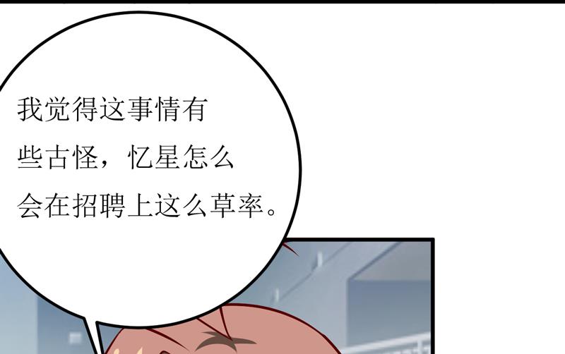 第60话 被录取了-第64话