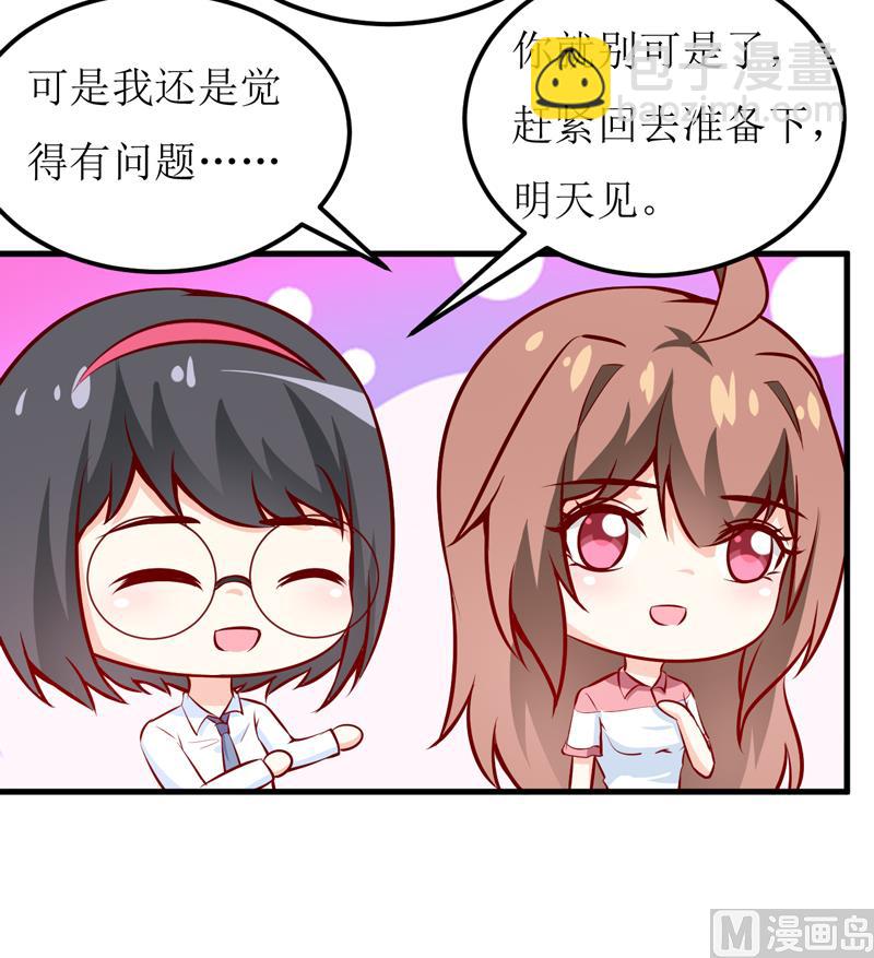 第60话 被录取了-第64话