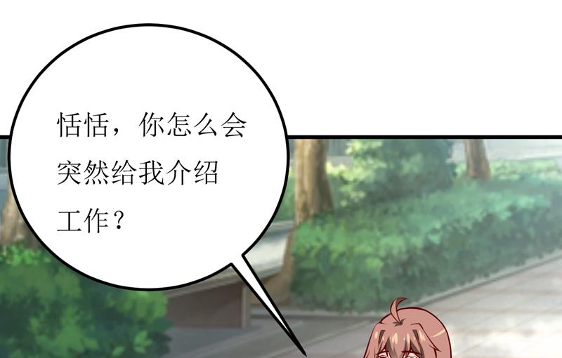 第60话 被录取了-第64话