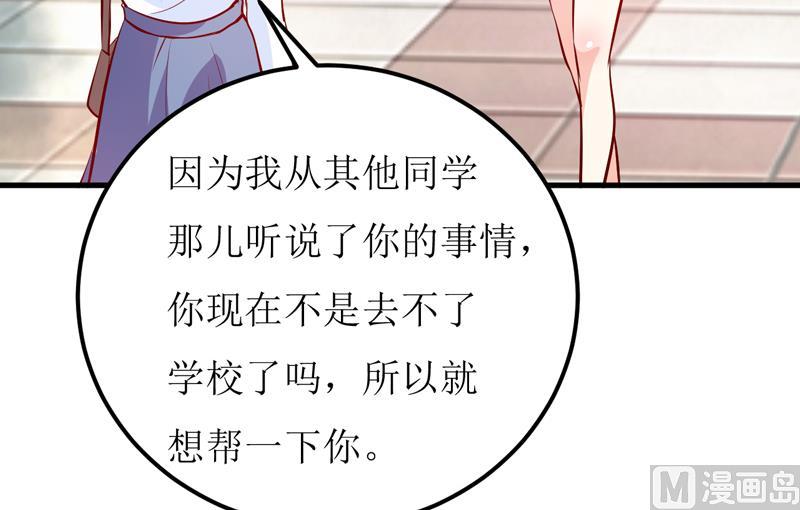 嗜血老公：錯嫁新娘休想逃 - 第60話 被錄取了 - 2