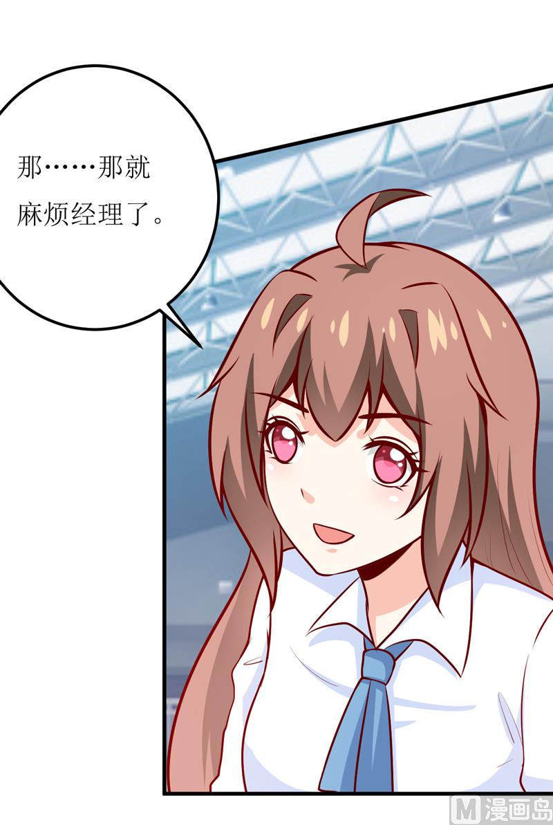 第62话 第一份工作（上）-第66话