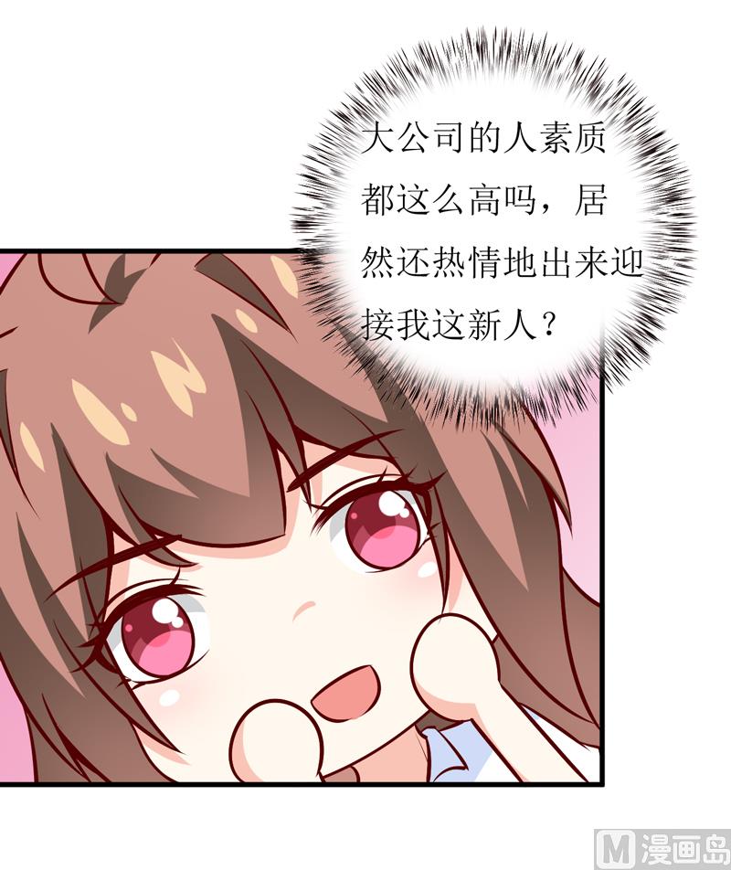 第62话 第一份工作（上）-第66话