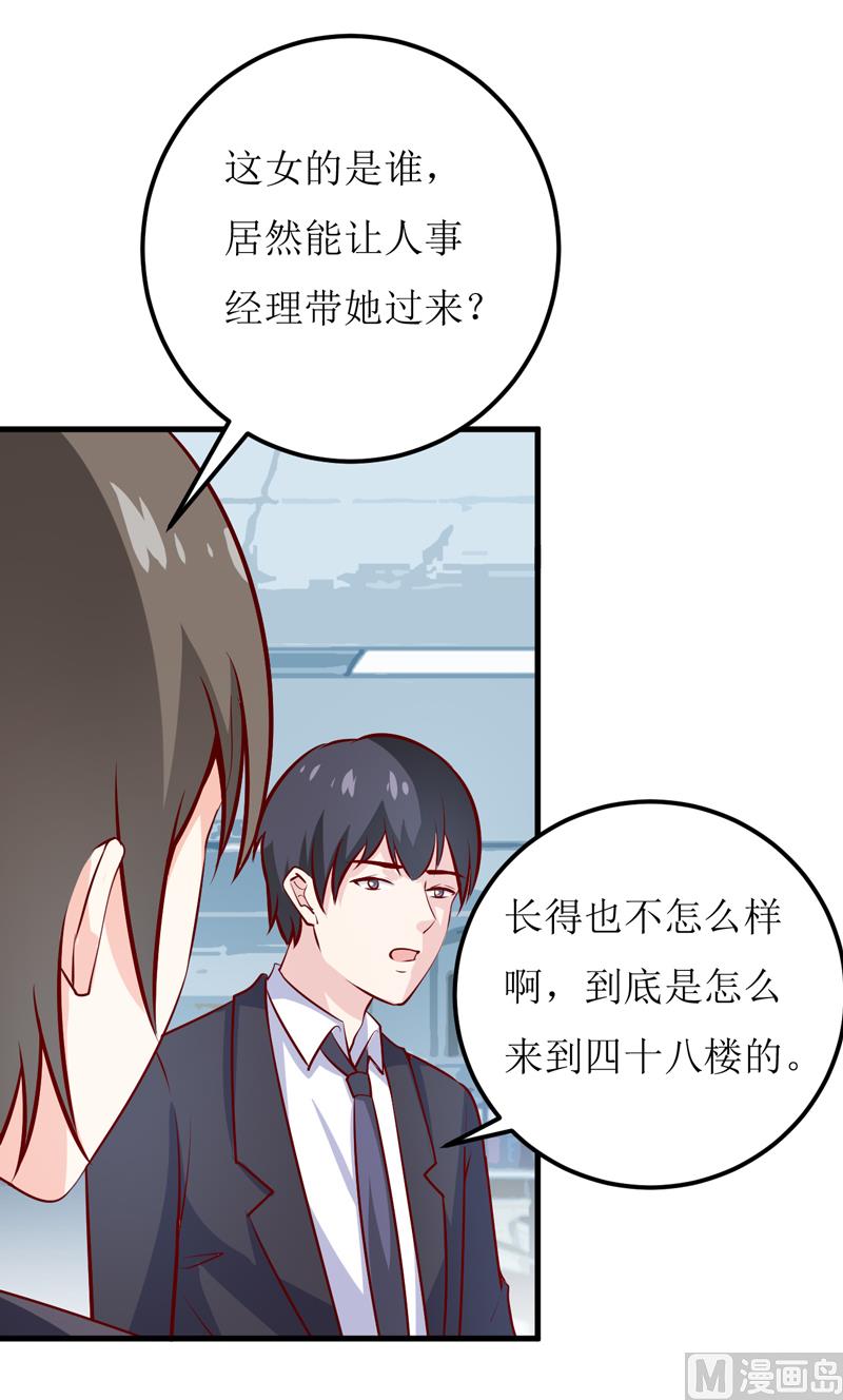 第62话 第一份工作（上）-第66话