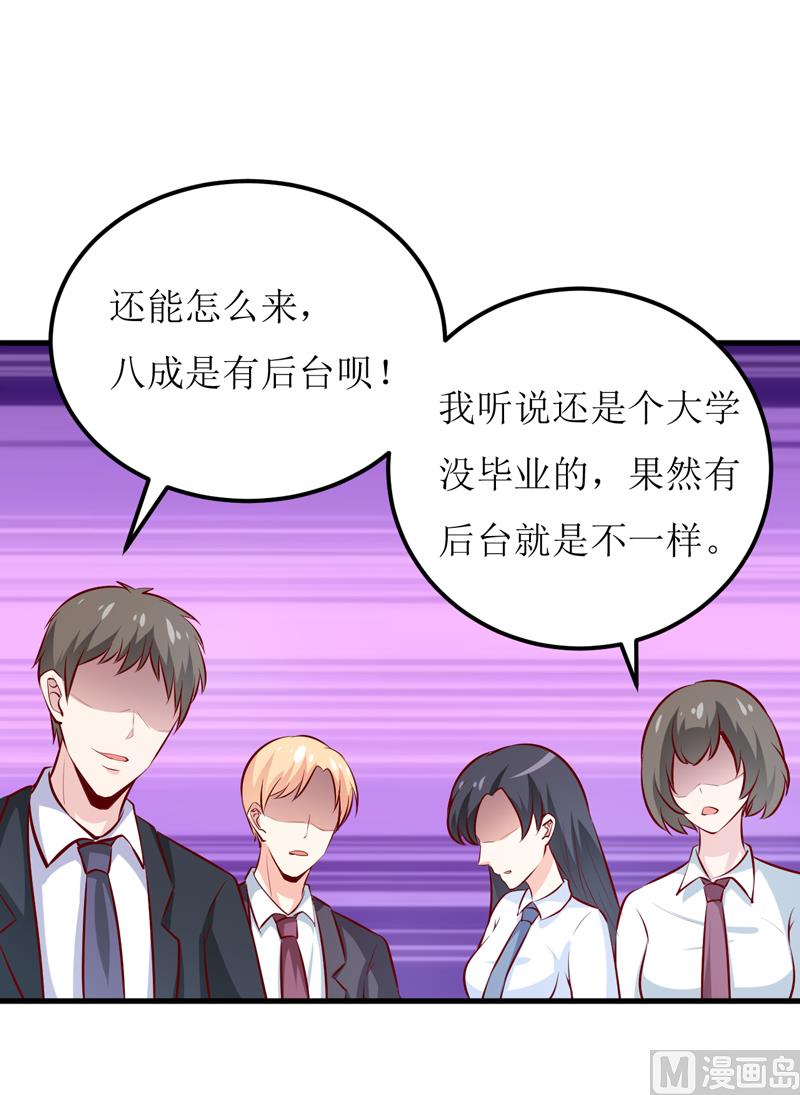 第62话 第一份工作（上）-第66话