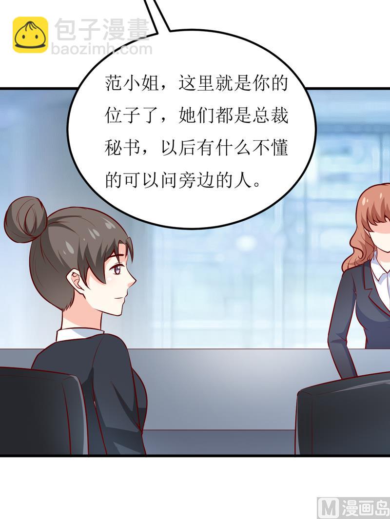 第62话 第一份工作（上）-第66话