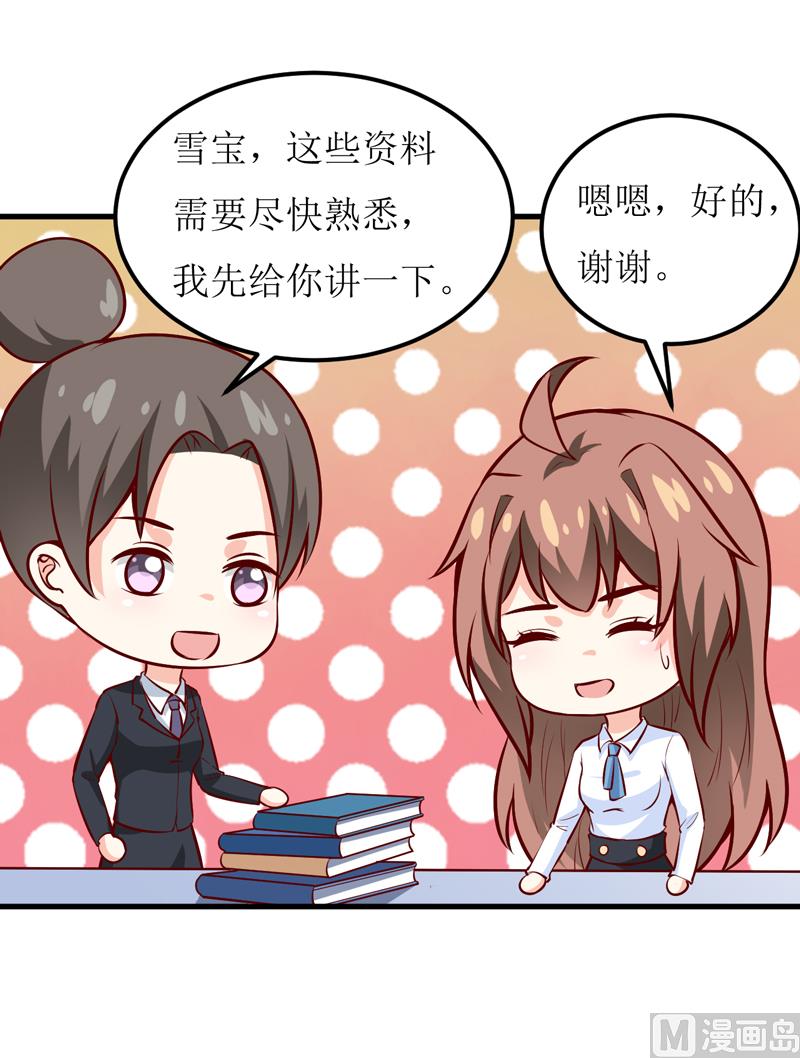 第62话 第一份工作（上）-第66话