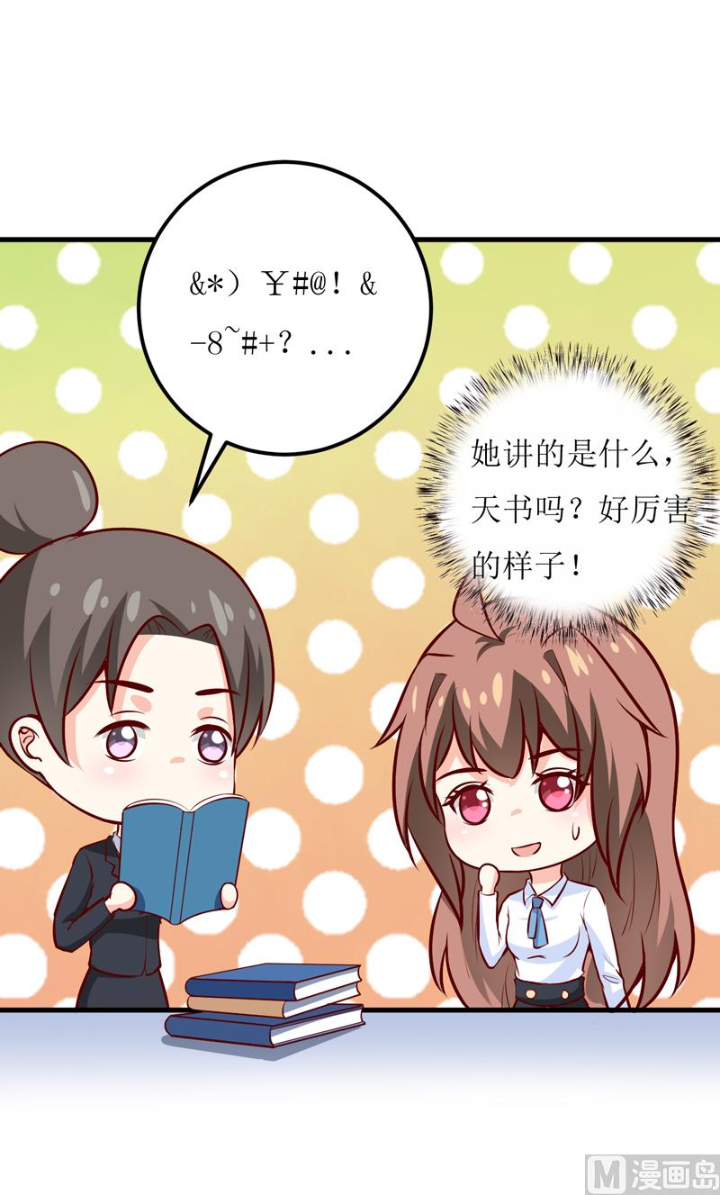 第62话 第一份工作（上）-第66话