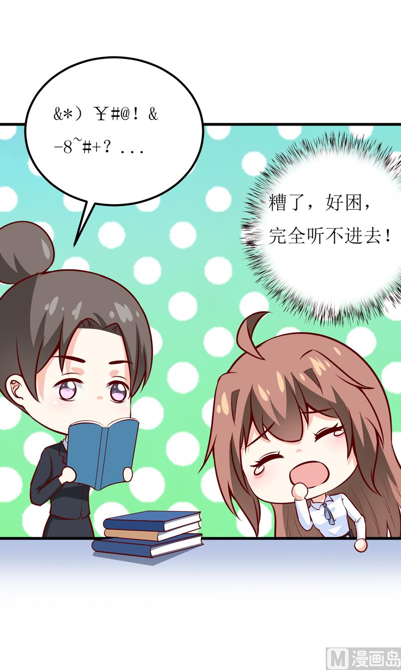 第62话 第一份工作（上）-第66话