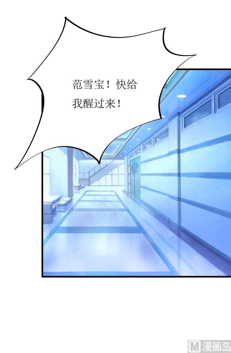 第62话 第一份工作（上）-第66话