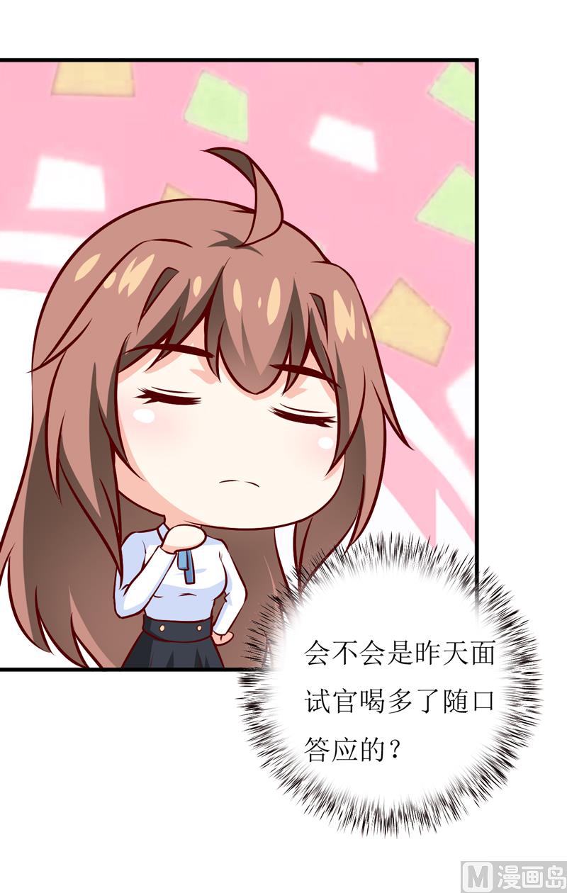 第62话 第一份工作（上）-第66话