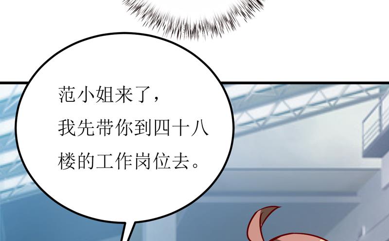 第62话 第一份工作（上）-第66话