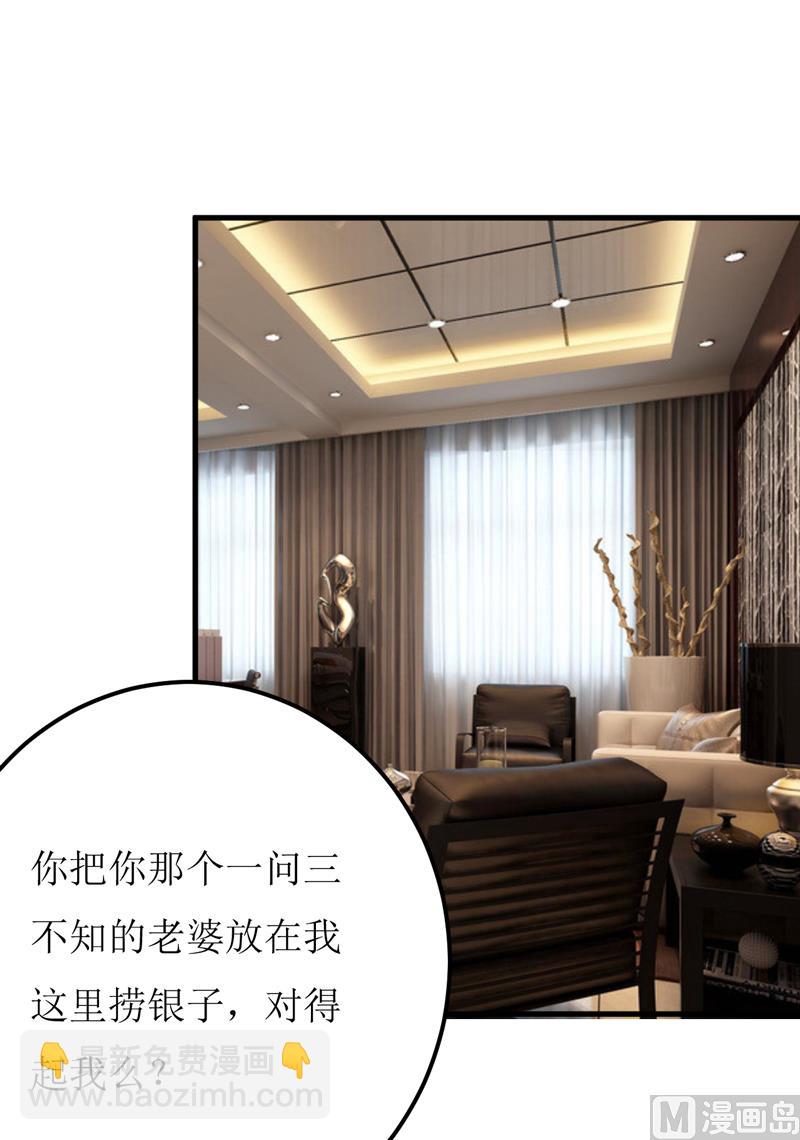 第64话 你能加到一千万？-第68话