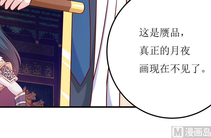 嗜血老公：錯嫁新娘休想逃 - 第64話 你能加到一千萬？ - 7