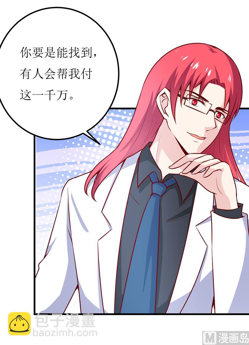 第64话 你能加到一千万？-第68话