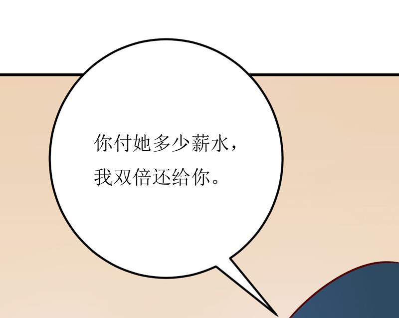 第64话 你能加到一千万？-第68话