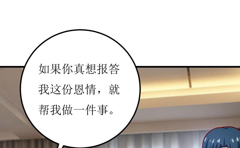 第64话 你能加到一千万？-第68话