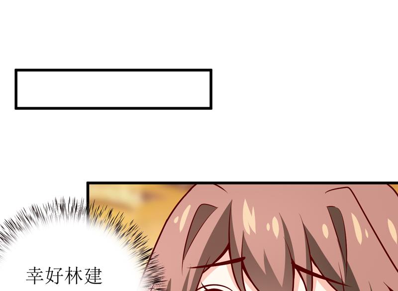 第66话 我就这么见不得人？-第70话