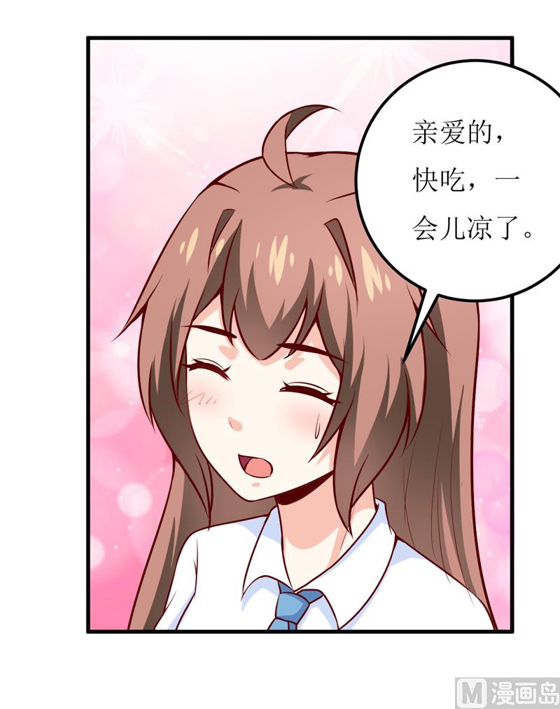 第66话 我就这么见不得人？-第70话