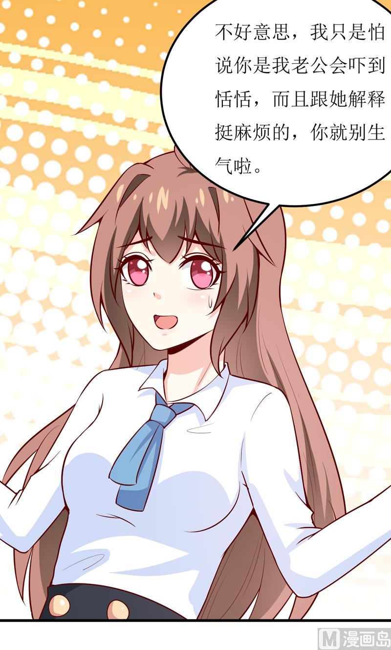 第66话 我就这么见不得人？-第70话