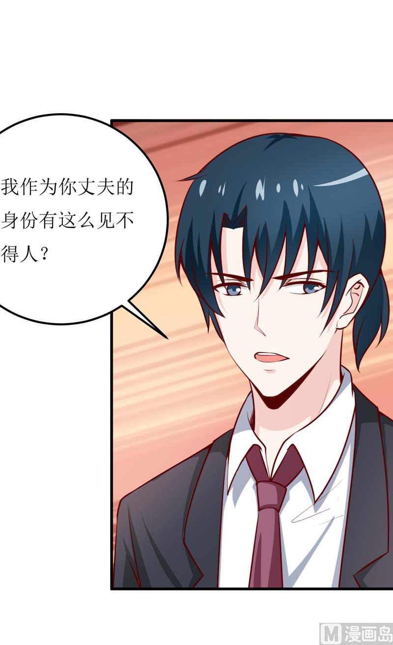 第66话 我就这么见不得人？-第70话