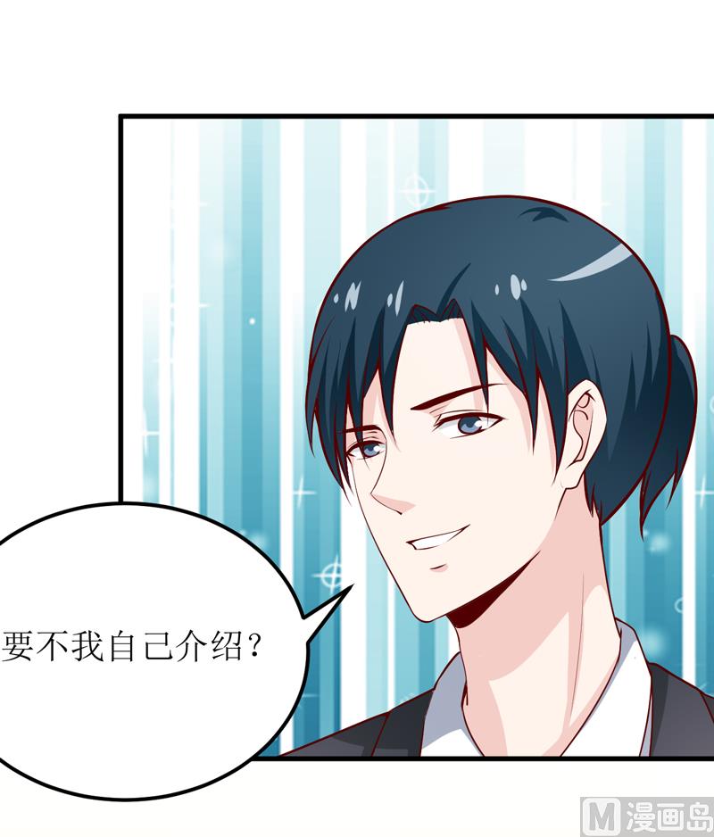 第66话 我就这么见不得人？-第70话