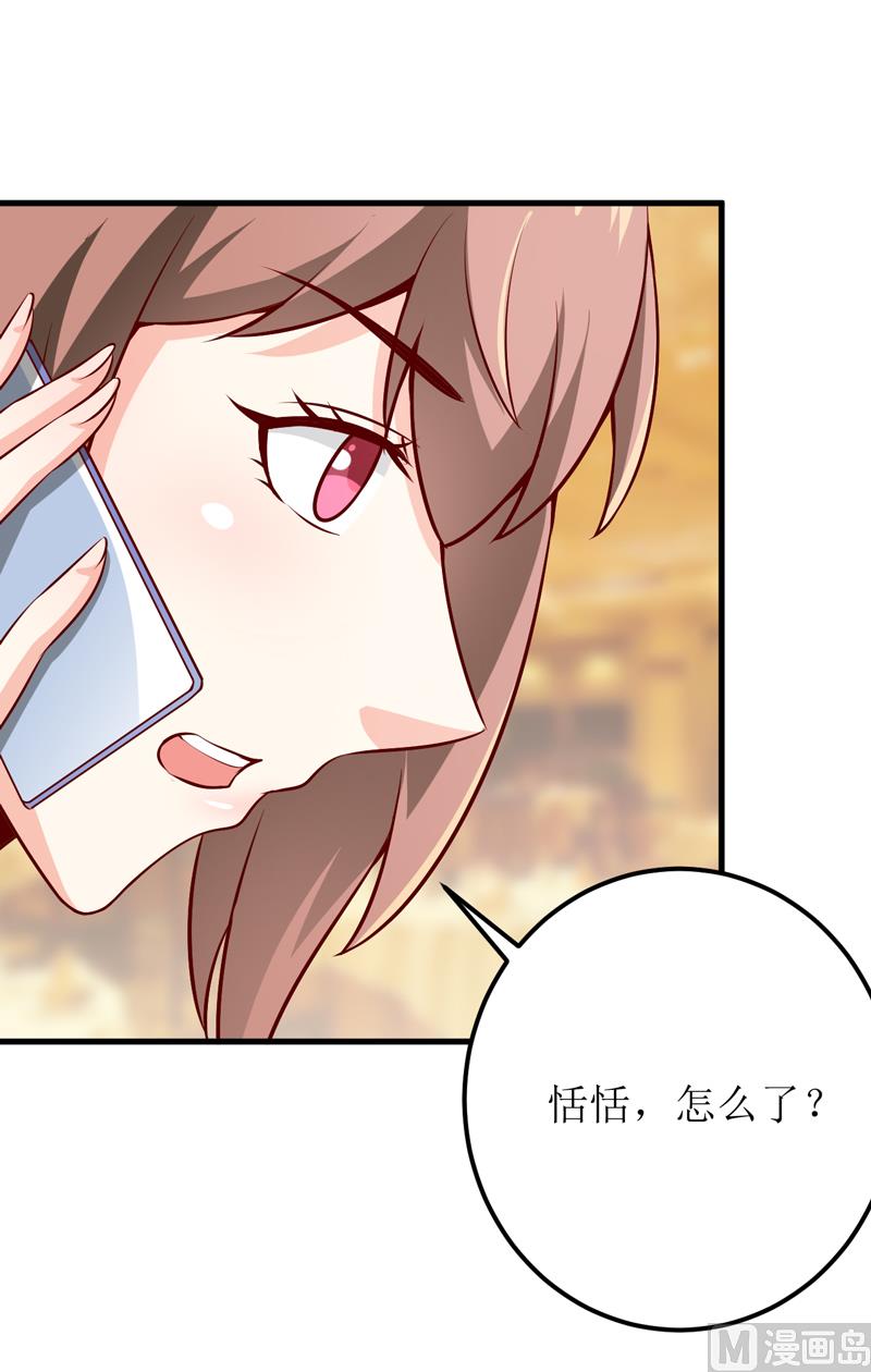 第66话 我就这么见不得人？-第70话