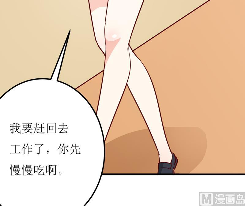 第66话 我就这么见不得人？-第70话