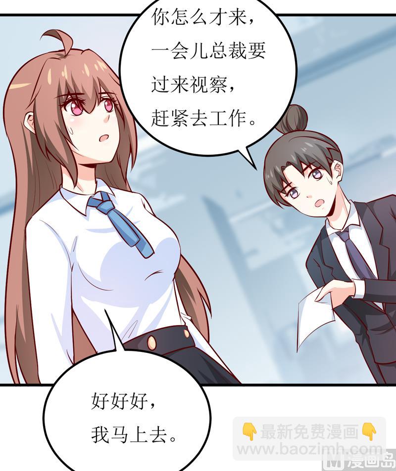 嗜血老公：錯嫁新娘休想逃 - 第66話 我就這麼見不得人？ - 2