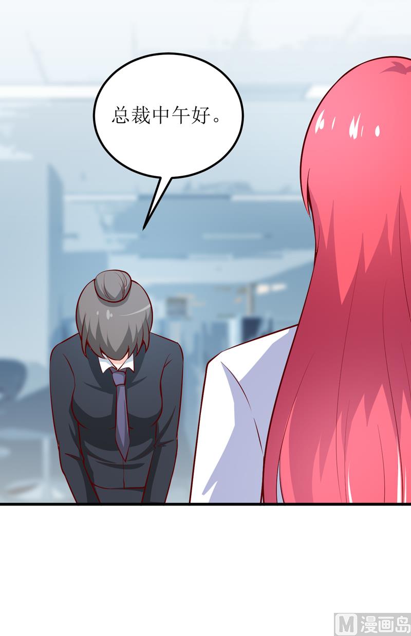 第66话 我就这么见不得人？-第70话