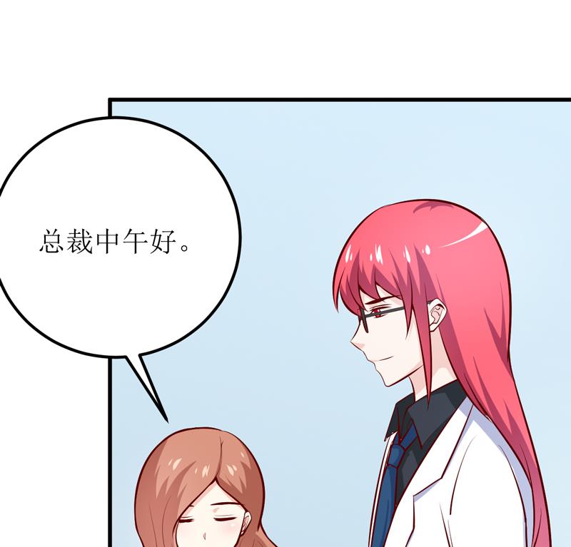 第66话 我就这么见不得人？-第70话