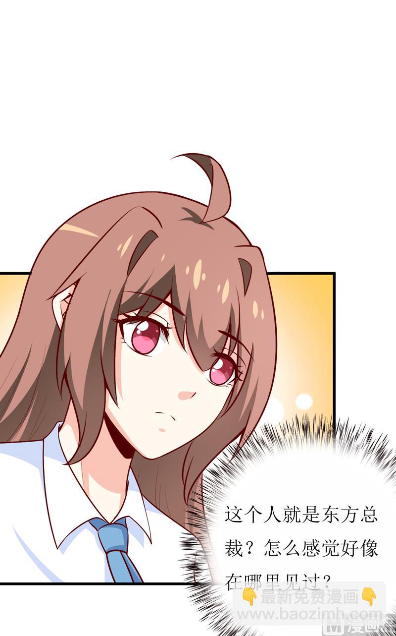 第66话 我就这么见不得人？-第70话