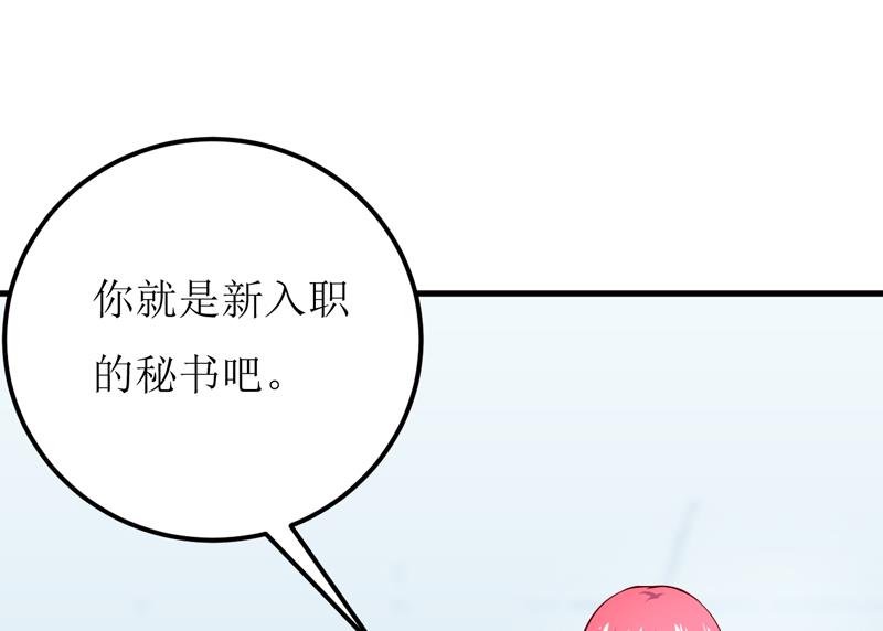 第66话 我就这么见不得人？-第70话