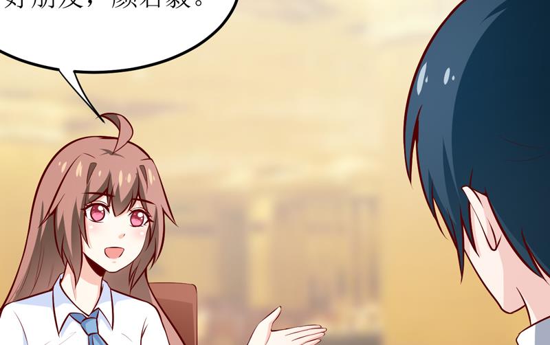 第66话 我就这么见不得人？-第70话