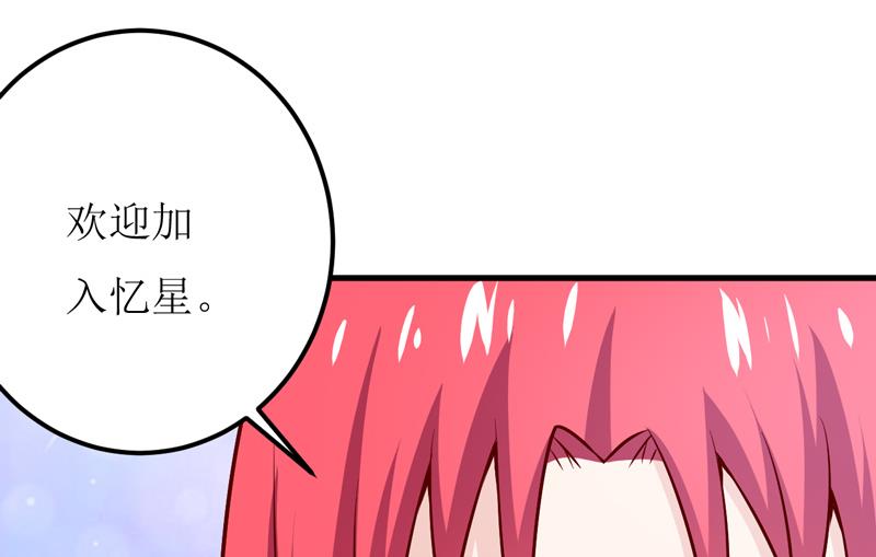 第66话 我就这么见不得人？-第70话