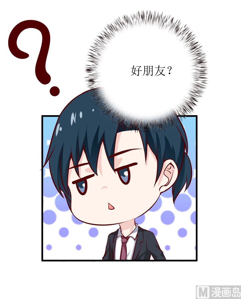 第66话 我就这么见不得人？-第70话